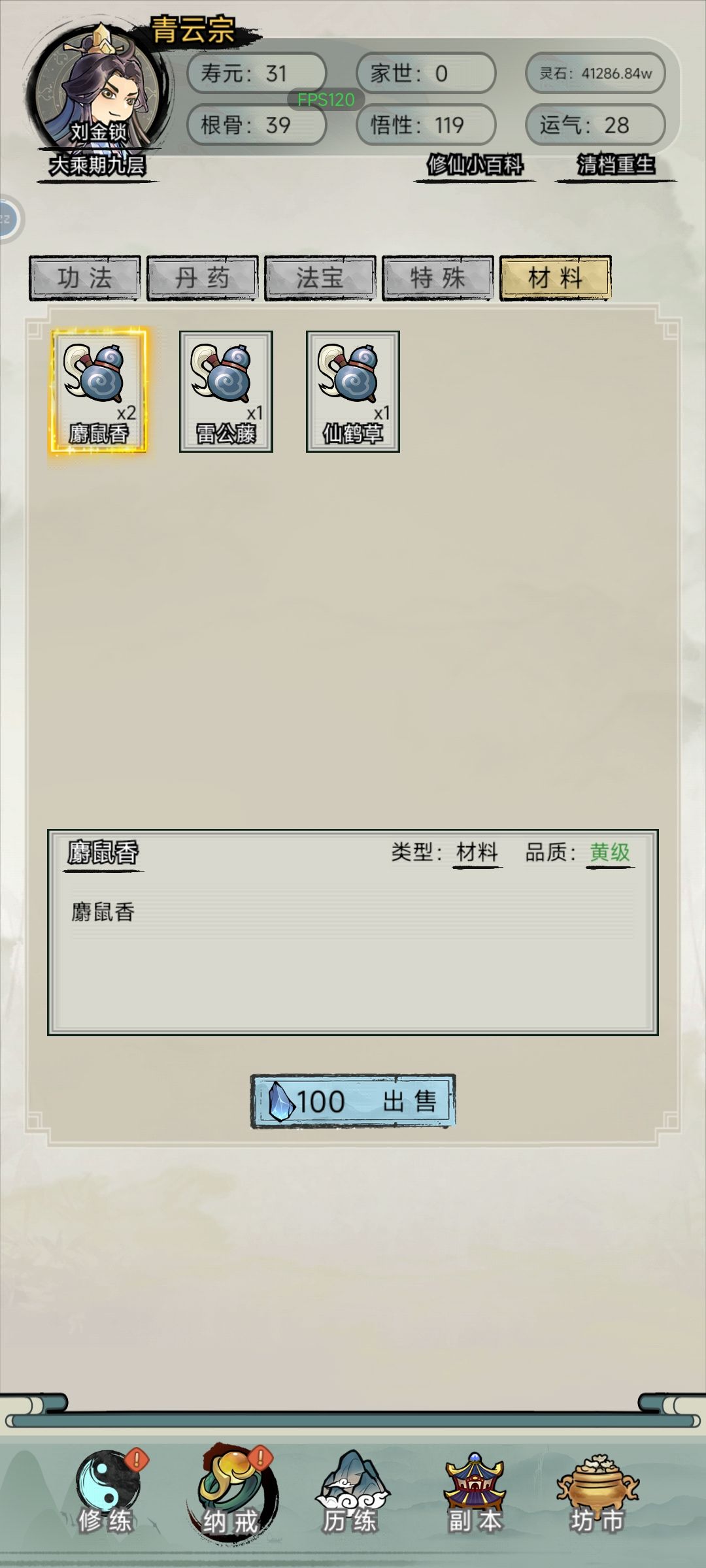 太无聊了,突破不了 6