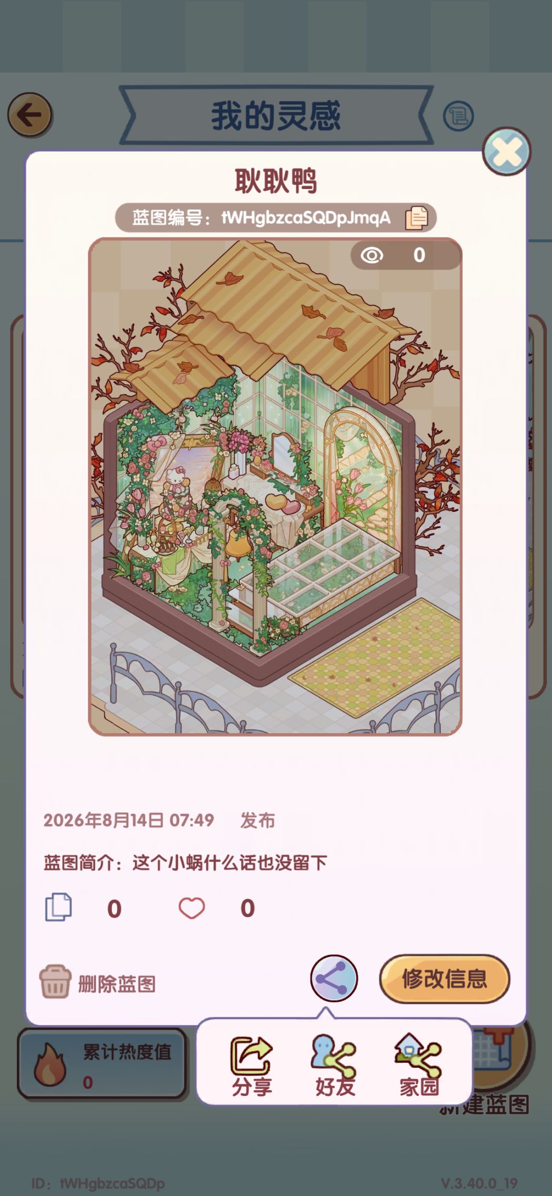 随手弄的互赞互赞 1