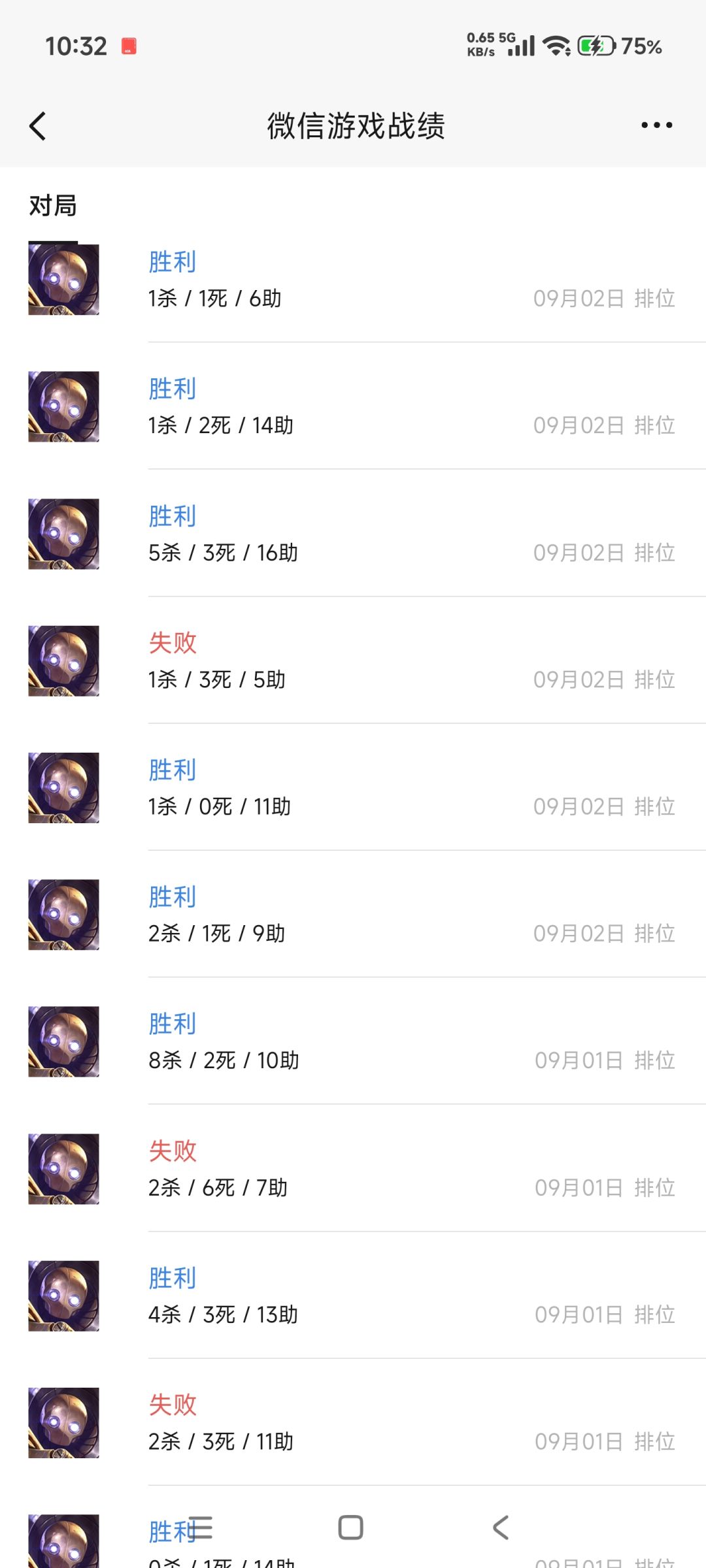 排位赢麻了,一到峡谷之巅就输 1