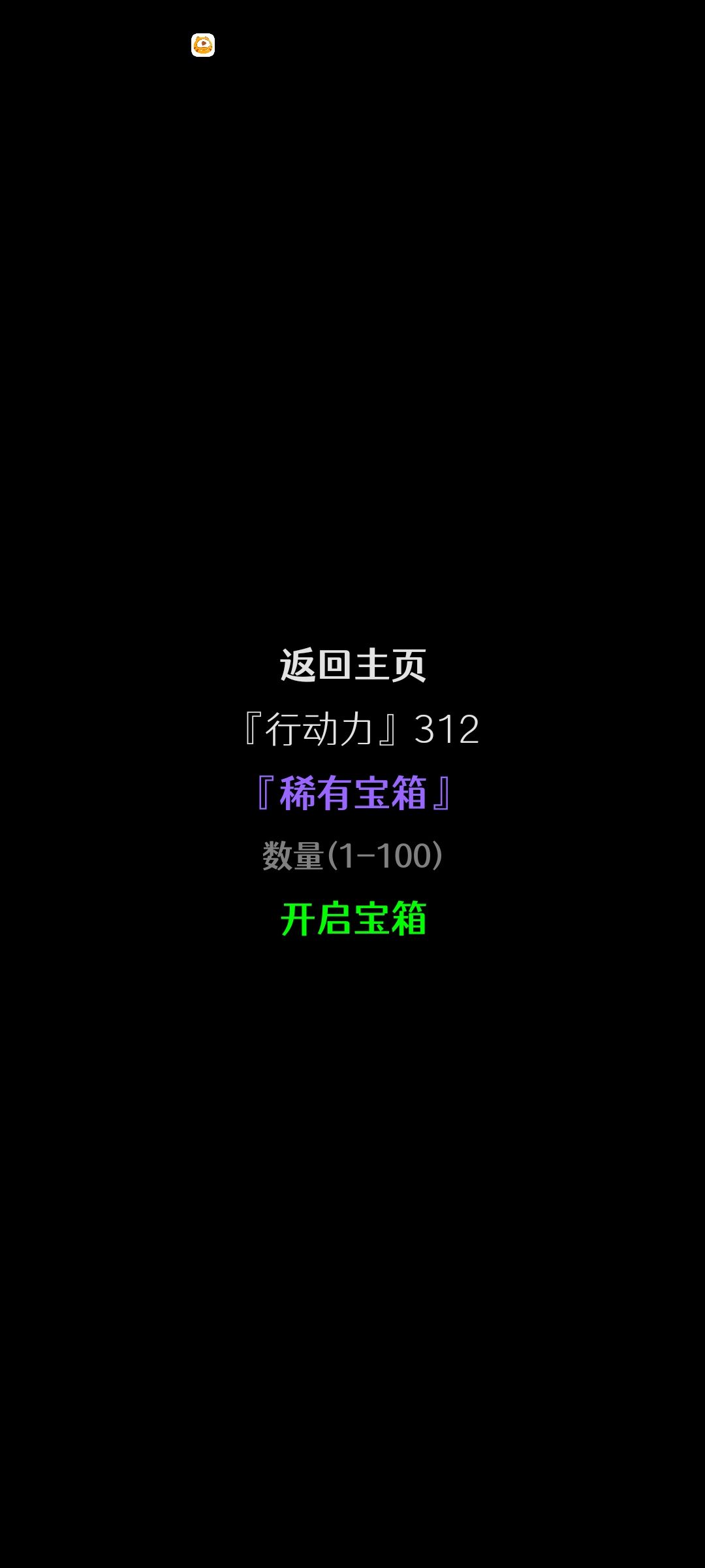 开局小攻略 1