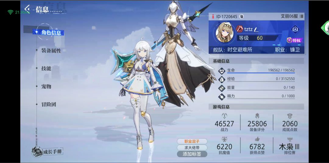 郊区服艾丽6服混子4.6w镰卫首通皇后加冕精英(本人负责辅助,指挥加打法研究）对皇后加冕攻略有兴趣可以点击我的主页观看我的攻略帖子#晶核COA#晶核#晶核攻略#皇后加冕#魔棋战局截图