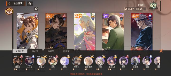 这阵容算好算坏截图
