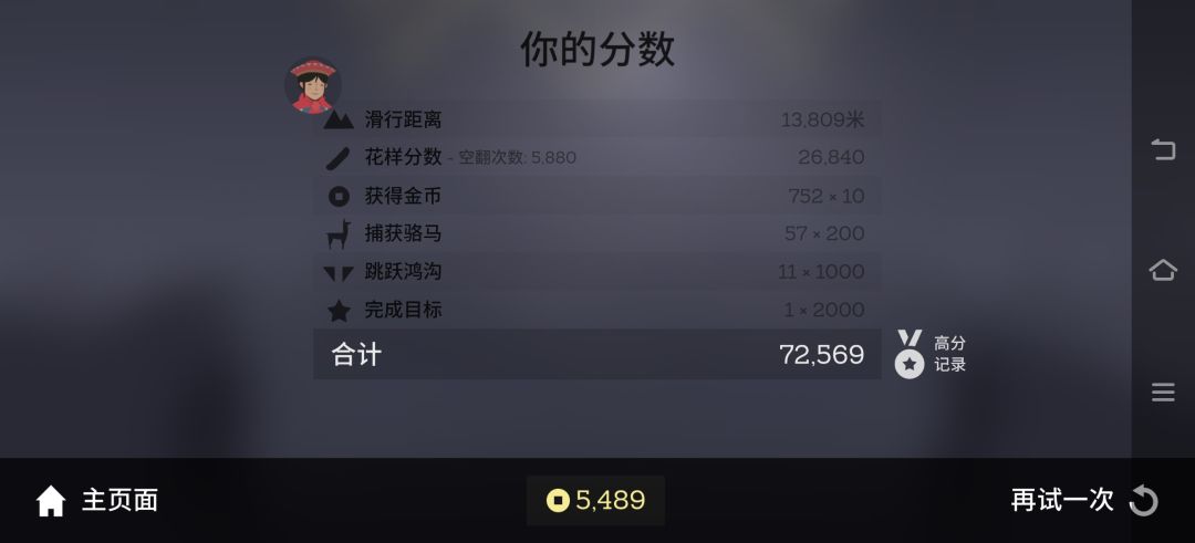 尽力了 1
