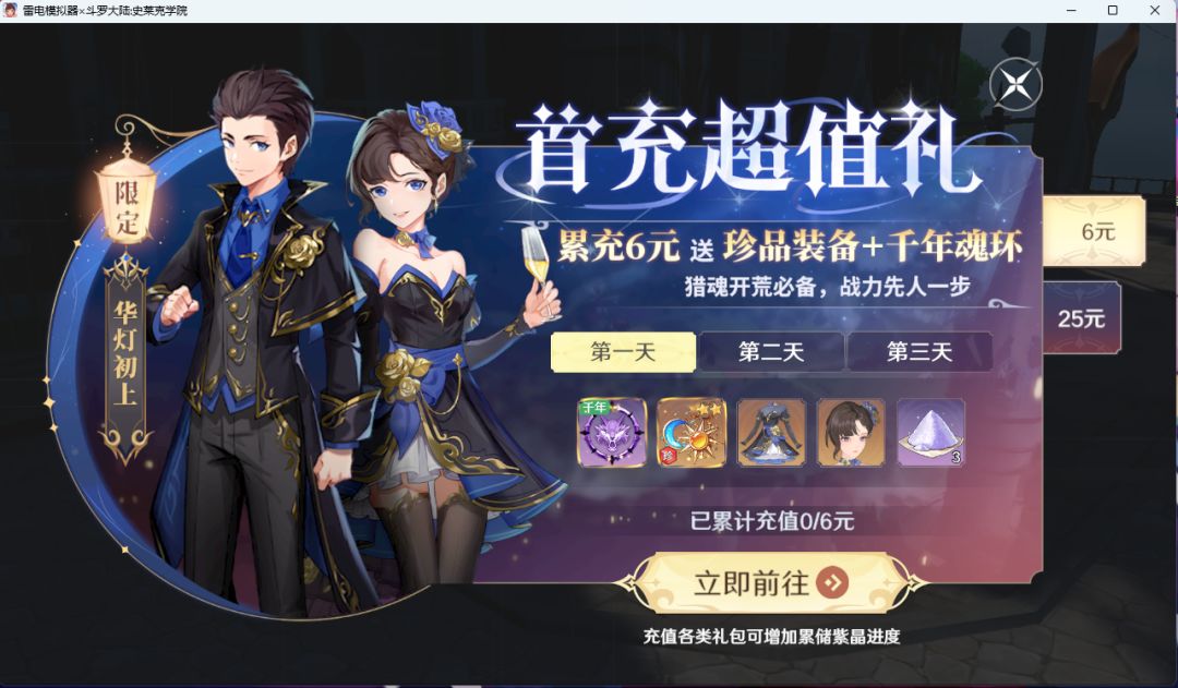 持续跟进中 3