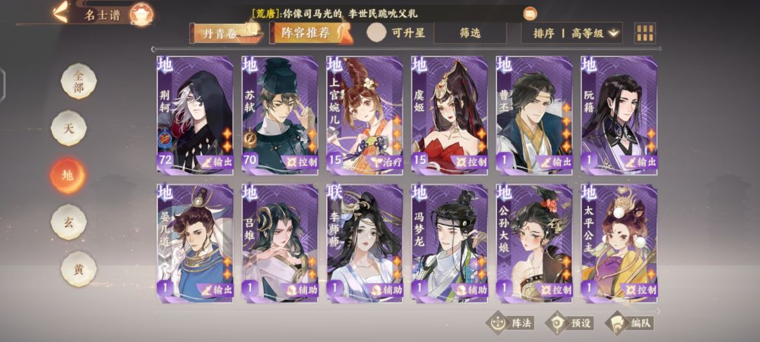 求助一下配队以及新年自选 3