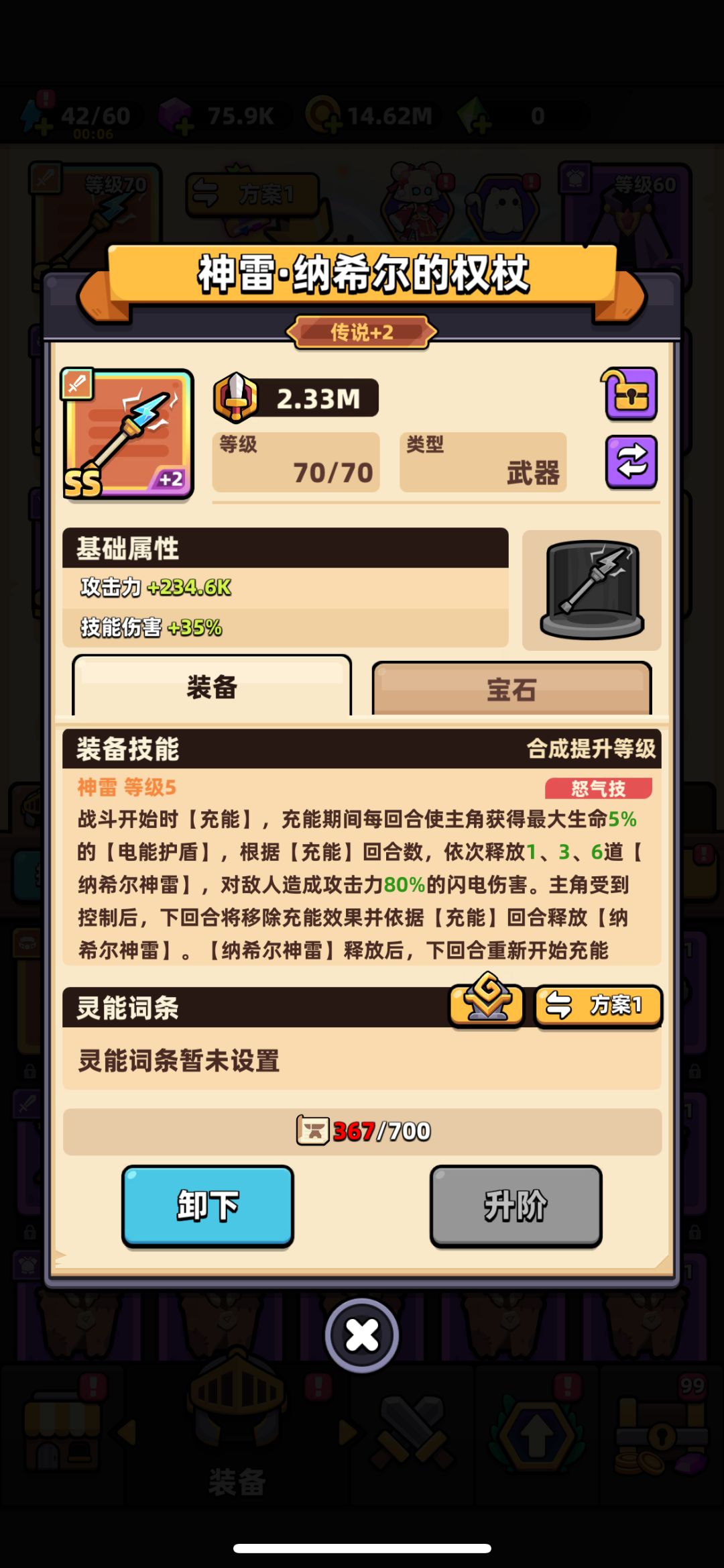 电棍好废截图