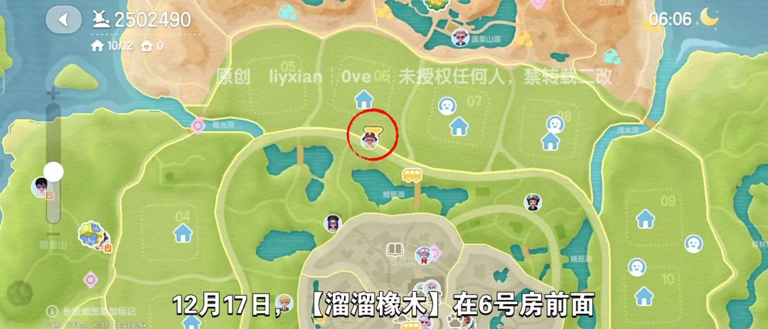【心动小镇】(12.17)溜溜橡木&无暇萤石 2