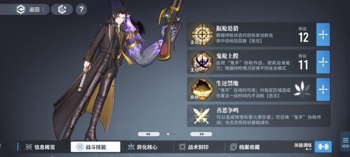 崔远之休息室的对话啥配方触发了截图