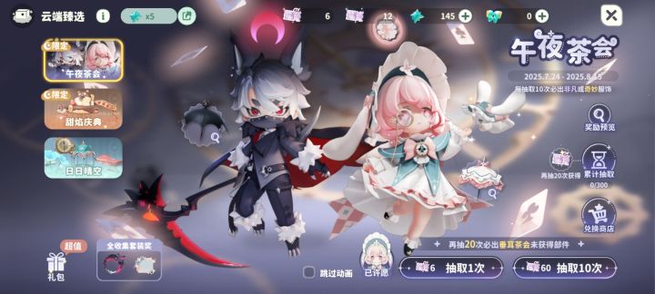 ？这么阴的吗这个抽奖券截图