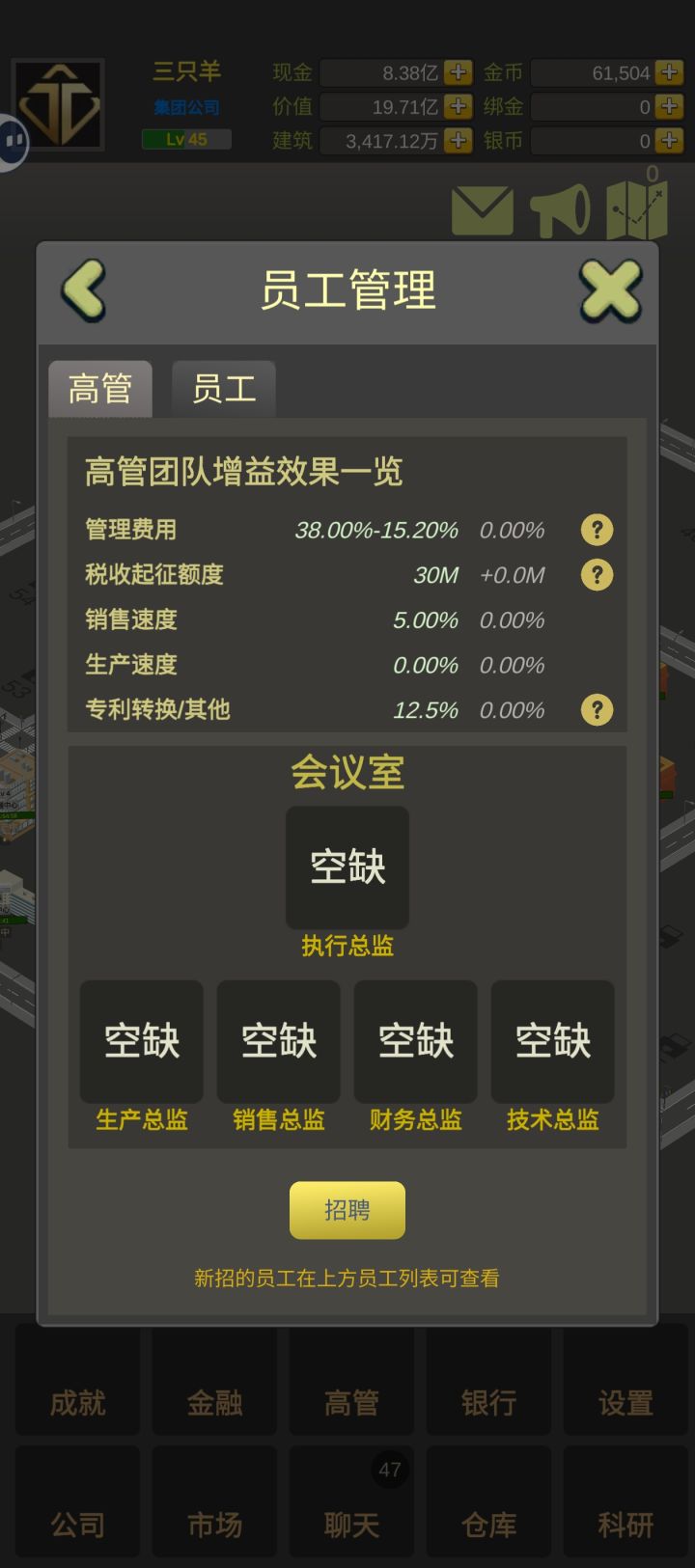 高管任职截图