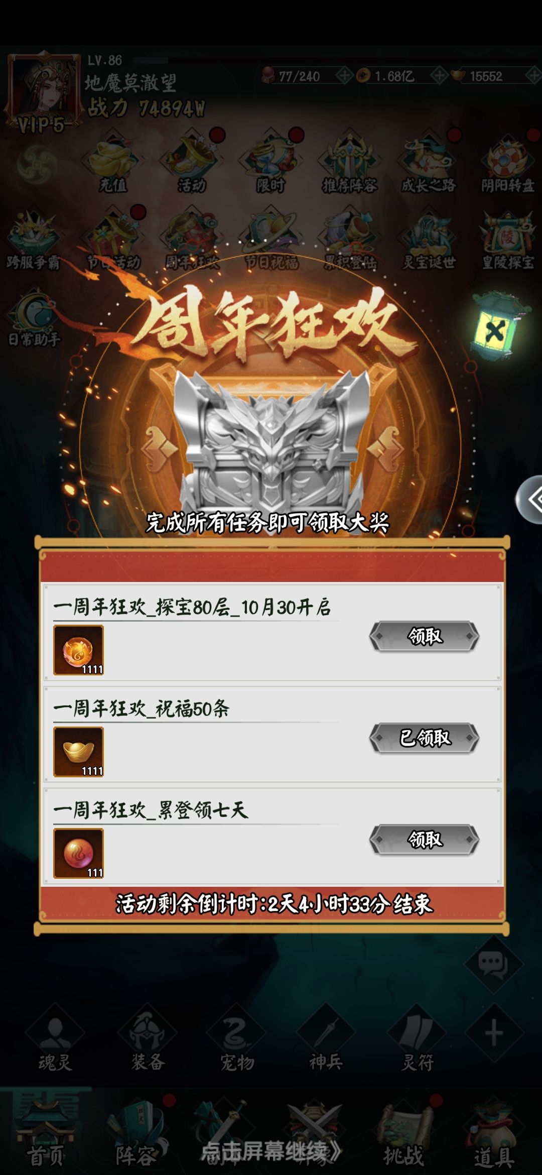 想参加周年庆活动的,充呀 1