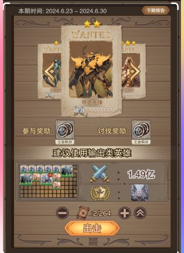 分享孤狼下岗再就业过公会boss的简单阵容