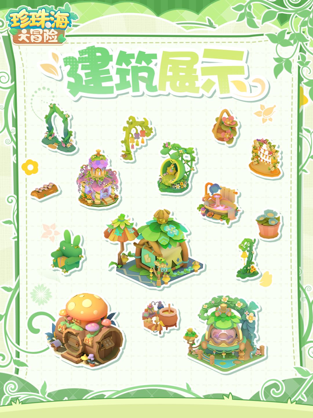 种田+小岛冒险 这个绿野仙踪岛你喜欢吗？ 3