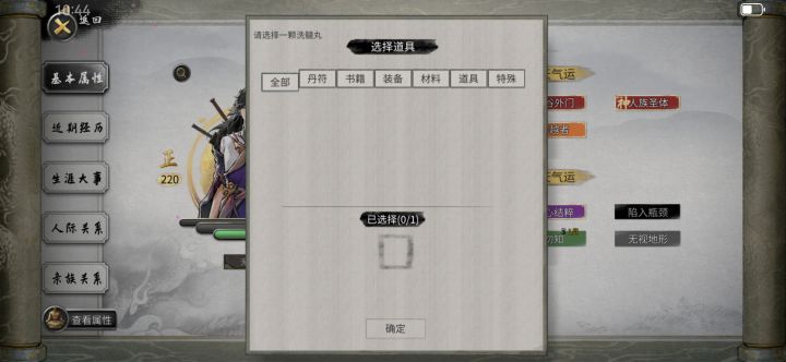 那个洗髓丸怎么获得啊,坊市也找不到截图