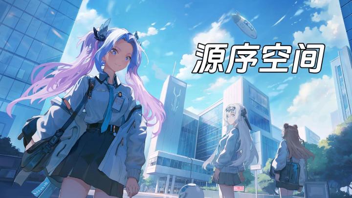 美少女科幻塔防游戏截图