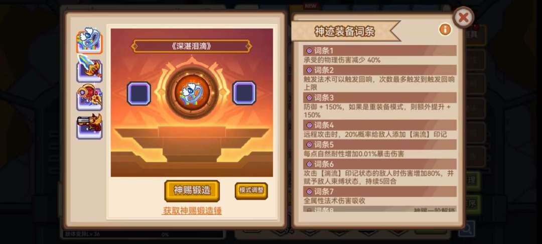 【赛博扫盲】讲一下防御转攻击为什么很重要截图