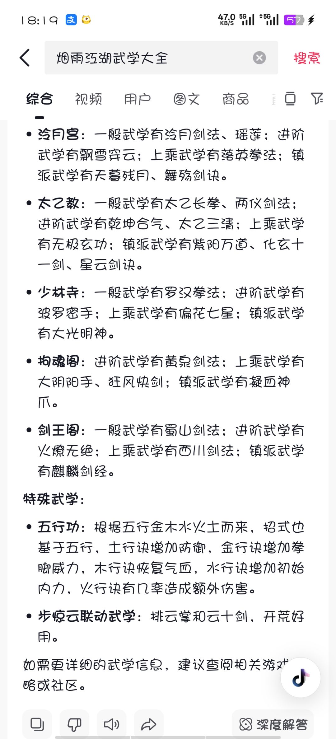 各位该醒醒了 3