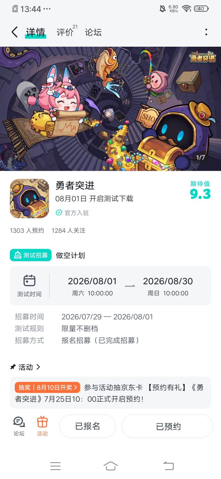 期待测试，祝游戏红红火火截图