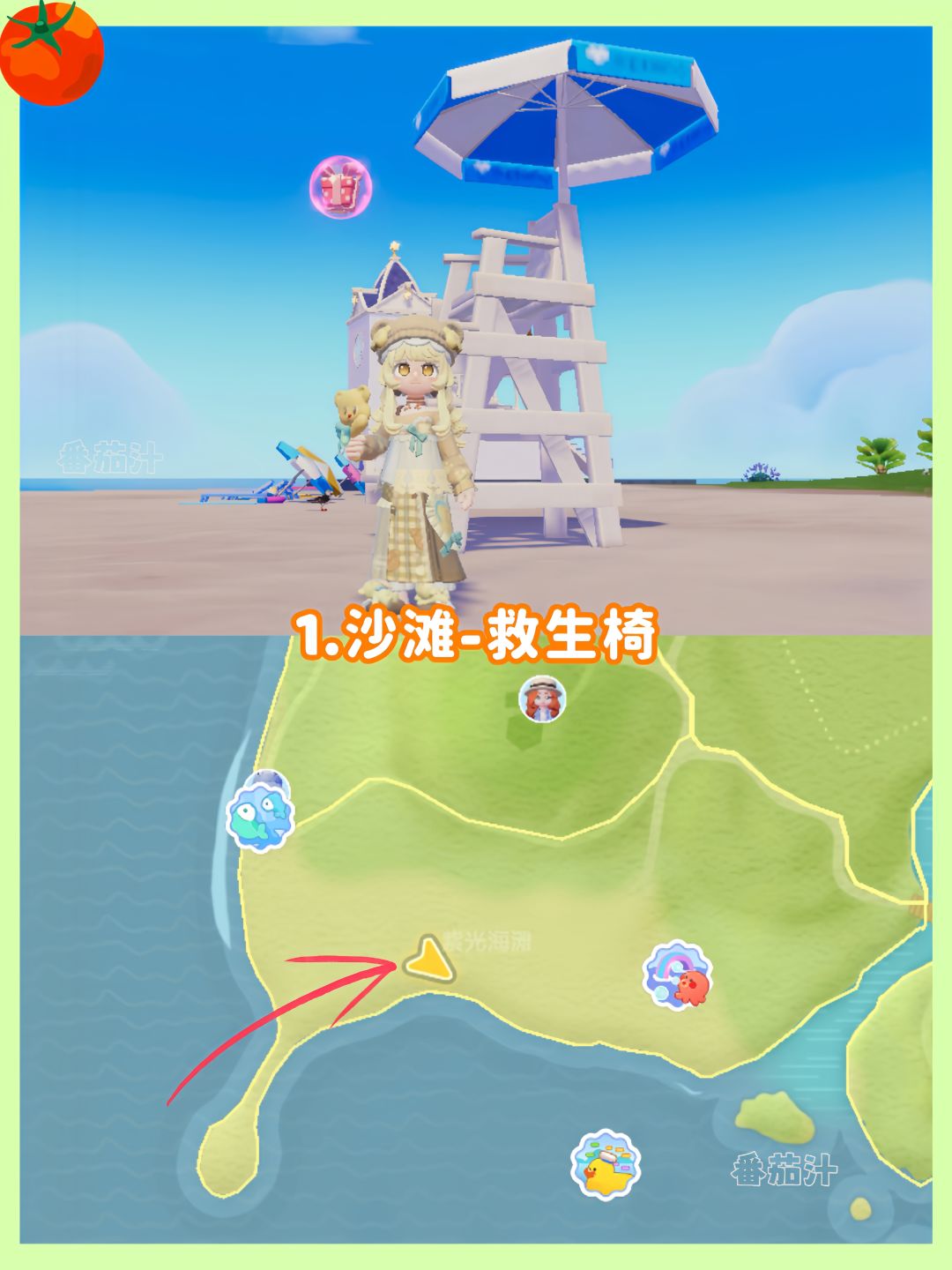 心动小镇 9.20-9.26粉色泡泡位置攻略 3