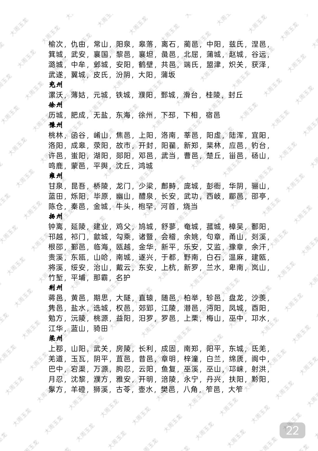 奇观系统详细(2) 4