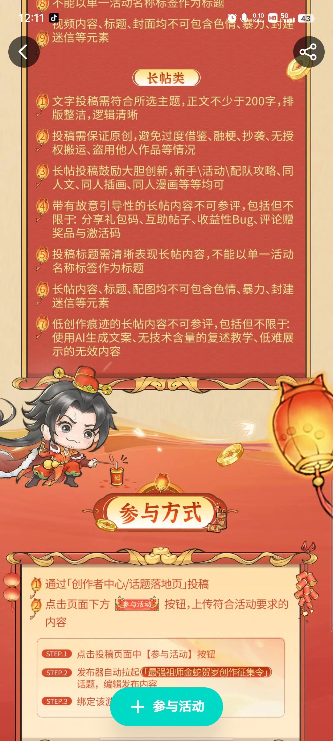 论坛广告视频满天飞的原因 3