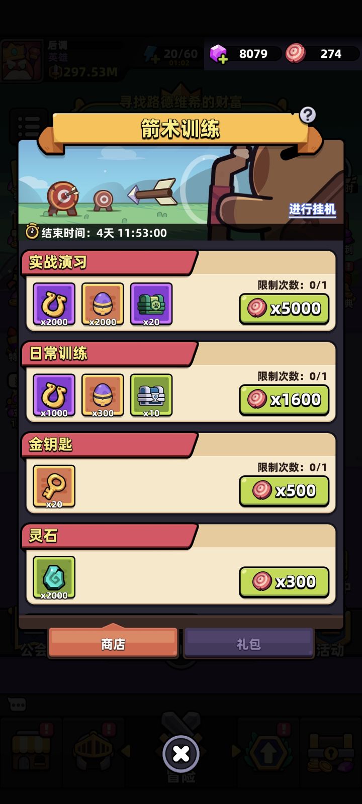 感觉现在大扫除没必要换1600的截图
