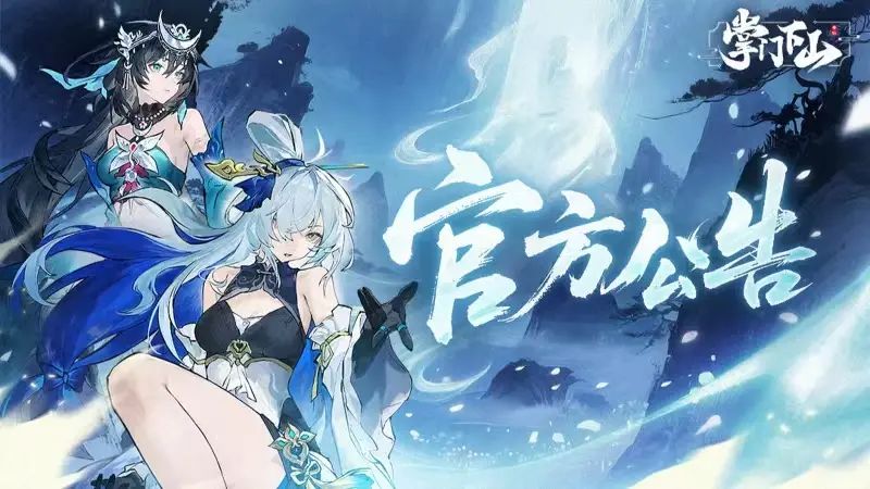 重要告示 | 5月21日 23:30 停服维护公告 1