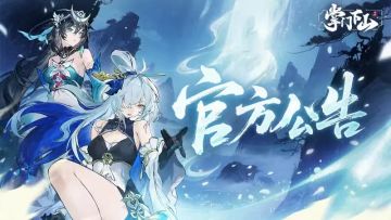 重要告示 | 5月4日 23:30 不停服更新公告