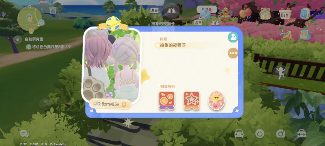 心动小镇盖章预订单避雷截图