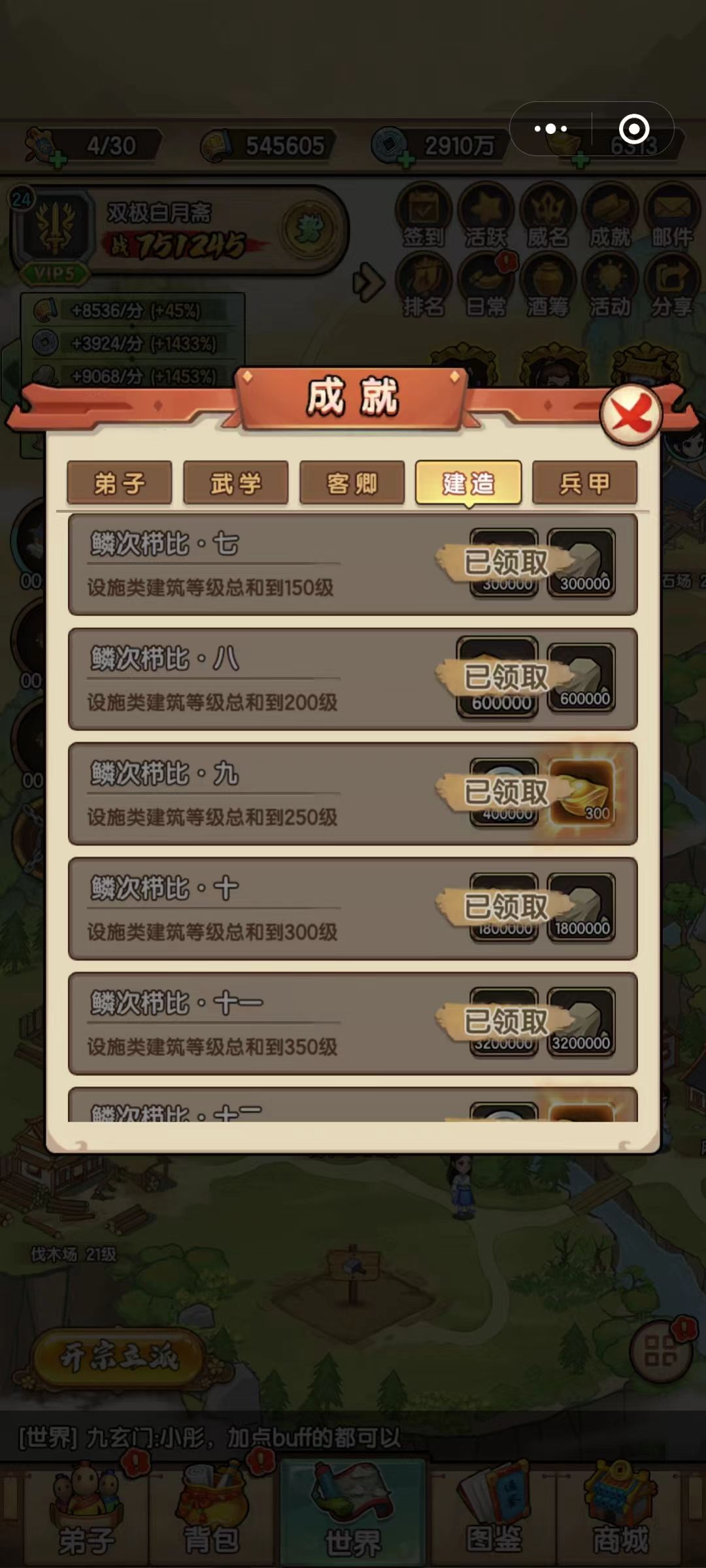 前期资源及建筑新手攻略(大殿25级前 2