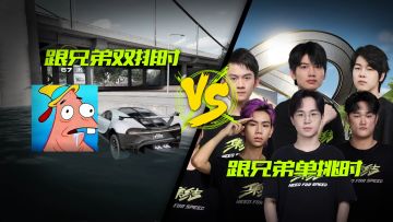 兄弟双排我装糖，兄弟单挑路人王