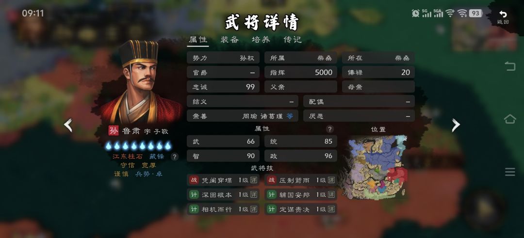 关于四大都督的优化改进建议 5