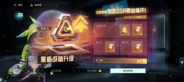 bug首充界面关不掉了截图