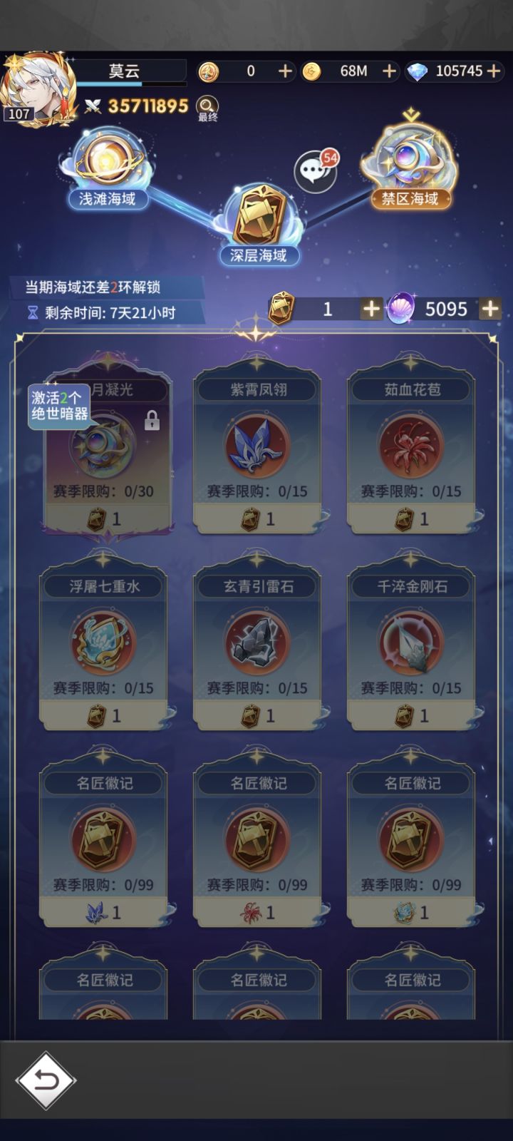 骨狱深渊截图