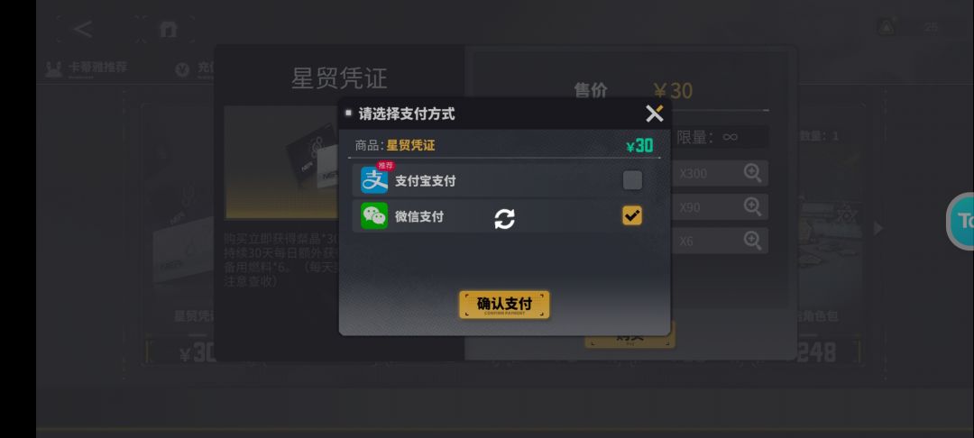 充值转圈圈 2
