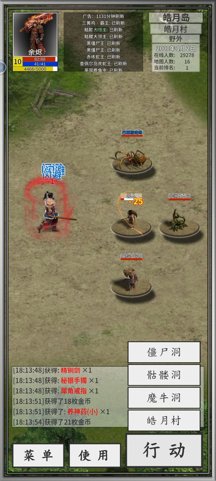 出不去了截图