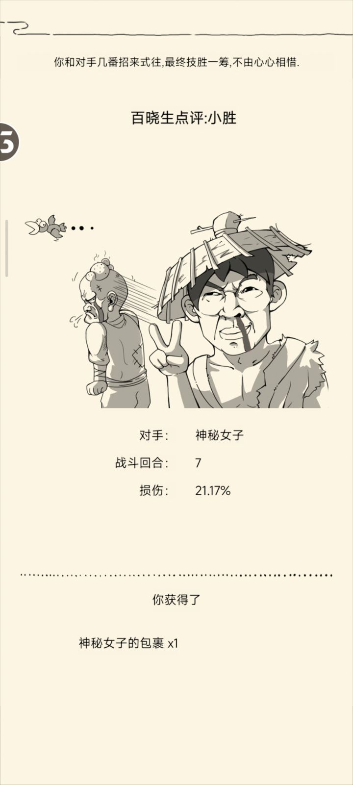 有九四了截图