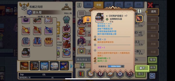 真有你的，花几百钻洗上词条，打孔镶嵌，几十能力卷都快改好了，你突然改属性，我的损失怎么算截图