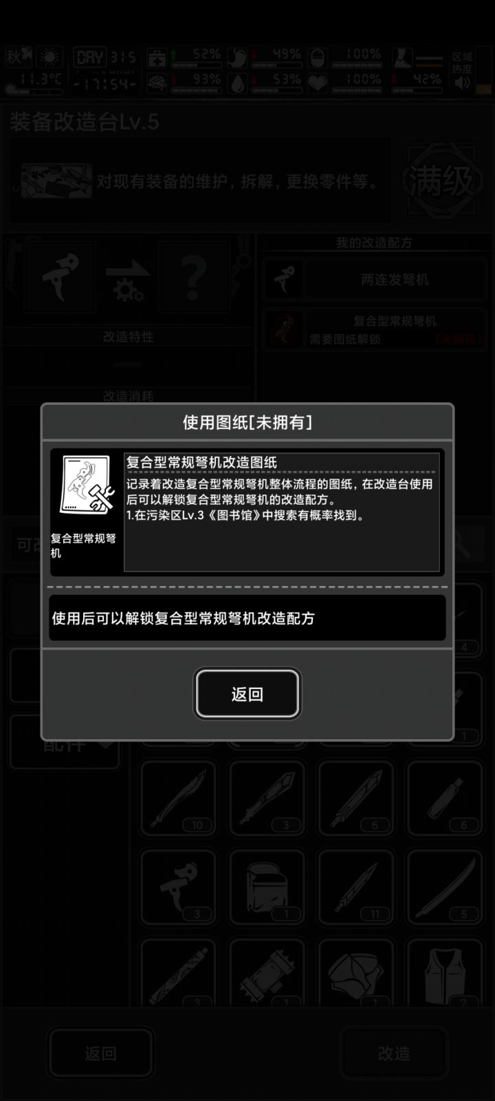 这张图纸怎么得啊，三百多天了，在它之后需要的图纸我都搞了好几套了[表情_豹哭]截图