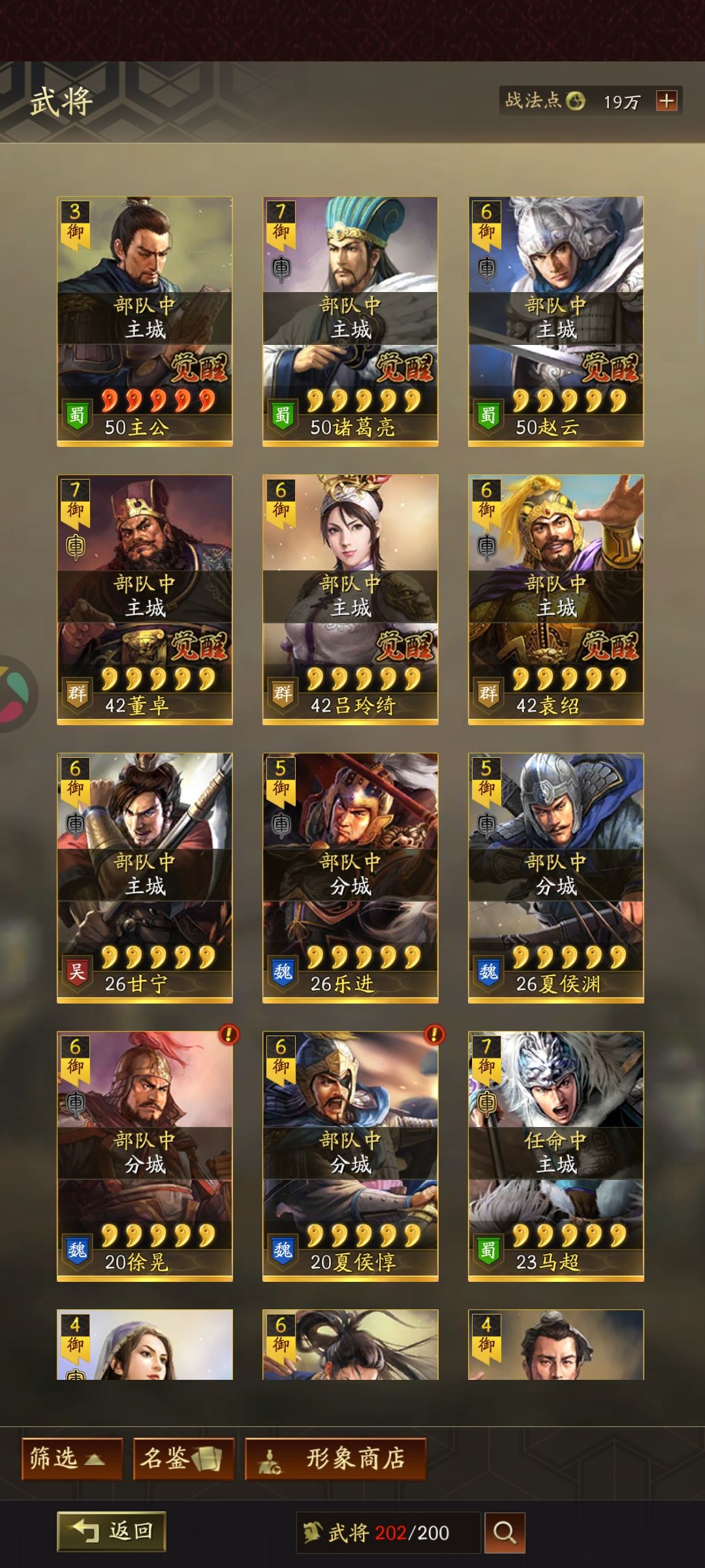 帮忙看下S2抽不抽卡包呗 1