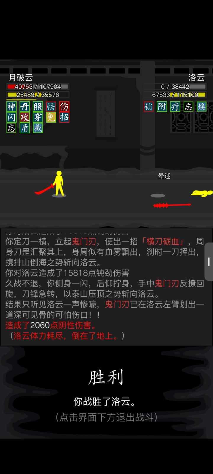这家伙肉的一批阿截图