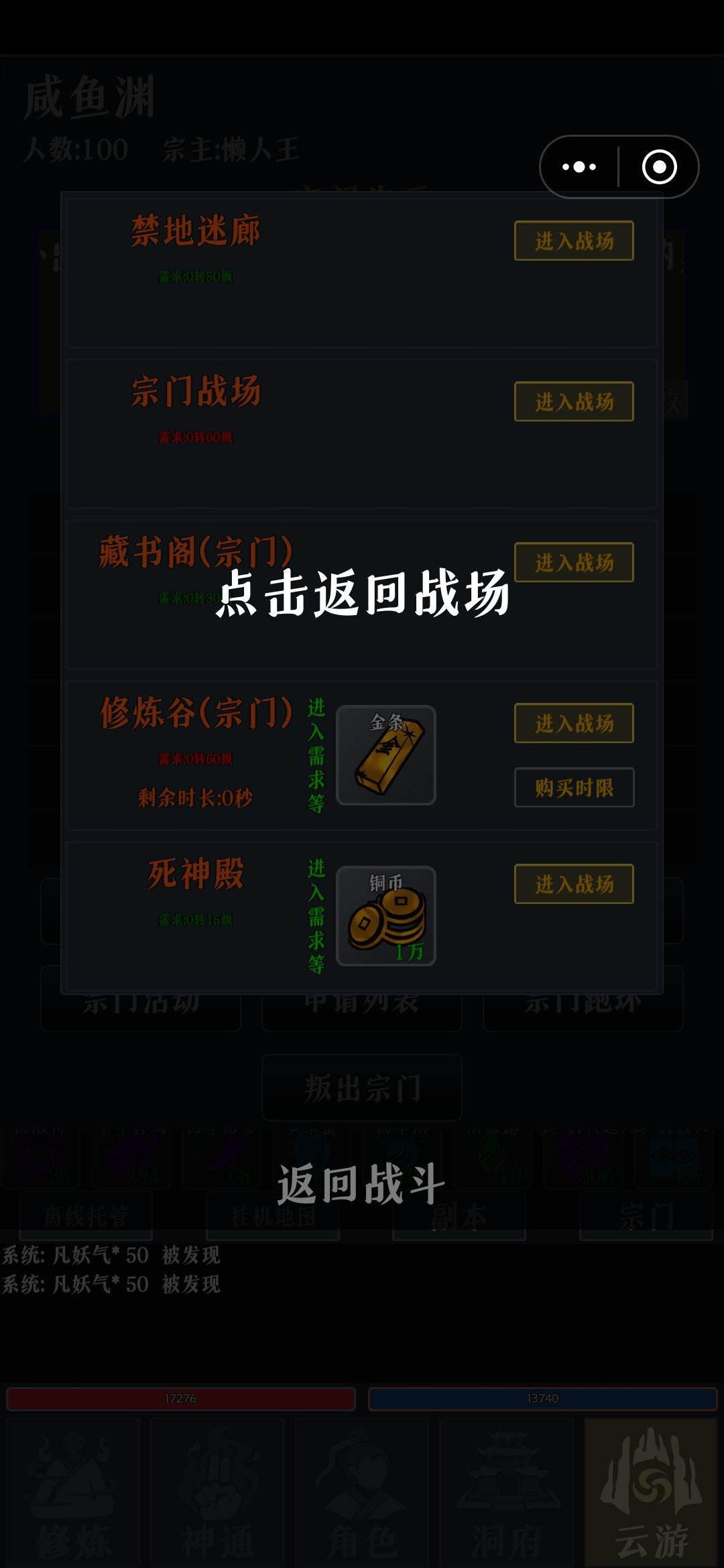 战场bug 2