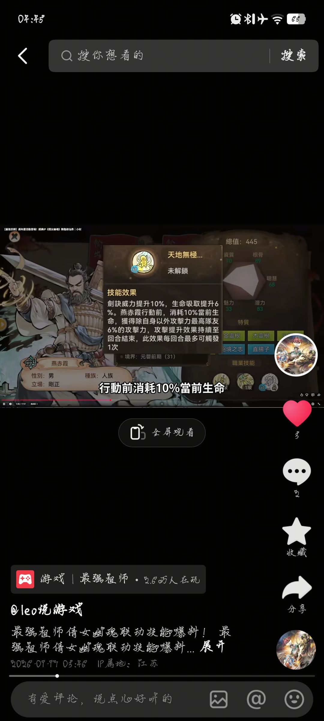 感觉还可以昂🤔 4