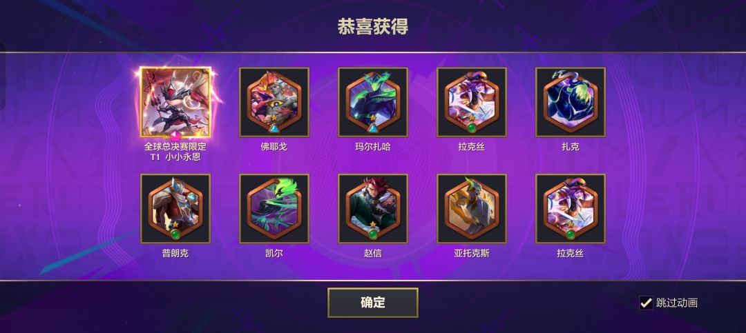 我要玩一辈子金铲铲 2