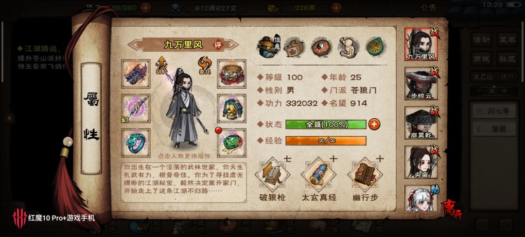 拘魂百穿破狼枪！ 2