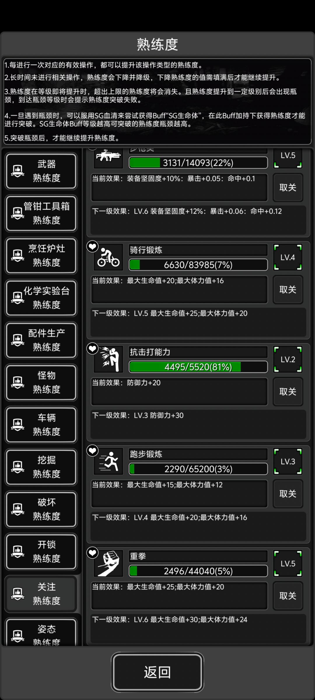 打了一天拳 1