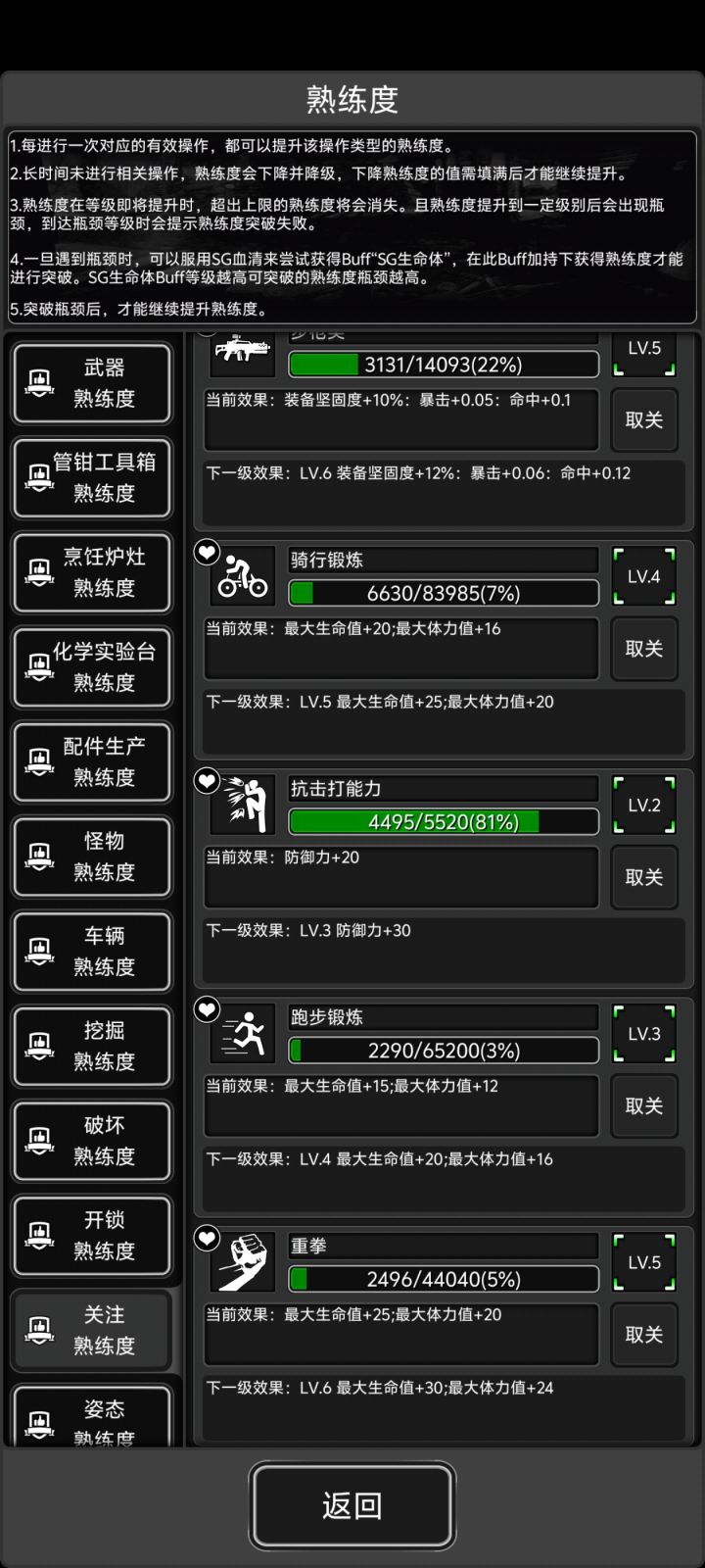 打了一天拳截图