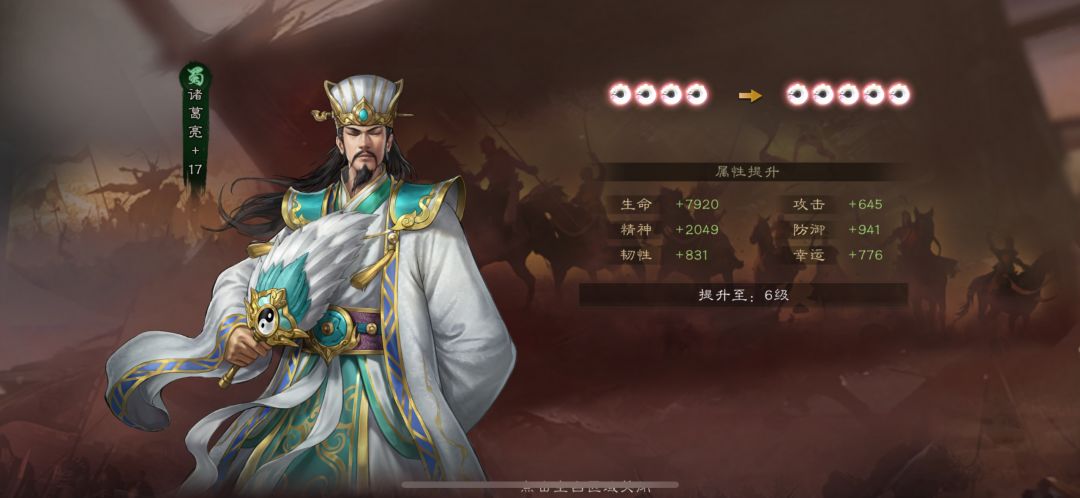 427抽诸葛15星,好起来了兄弟们 3