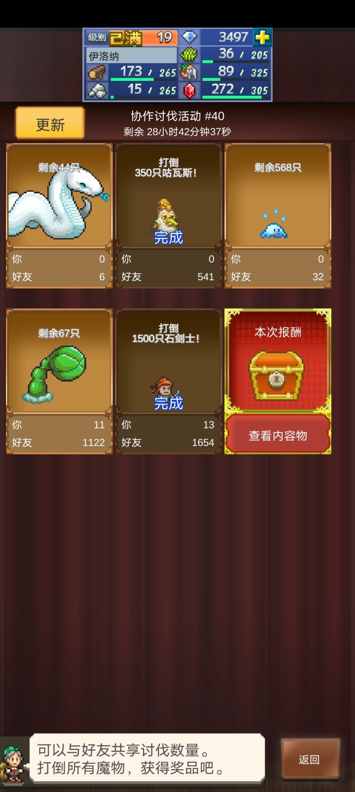 求求大佬带我过个周常吧。领完自删截图