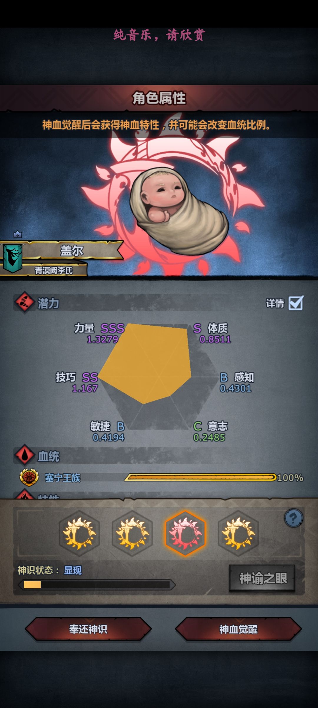 第一个塞宁神子 6
